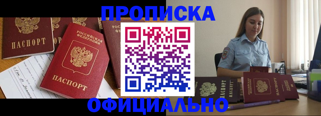 купить прописку в Сольцах