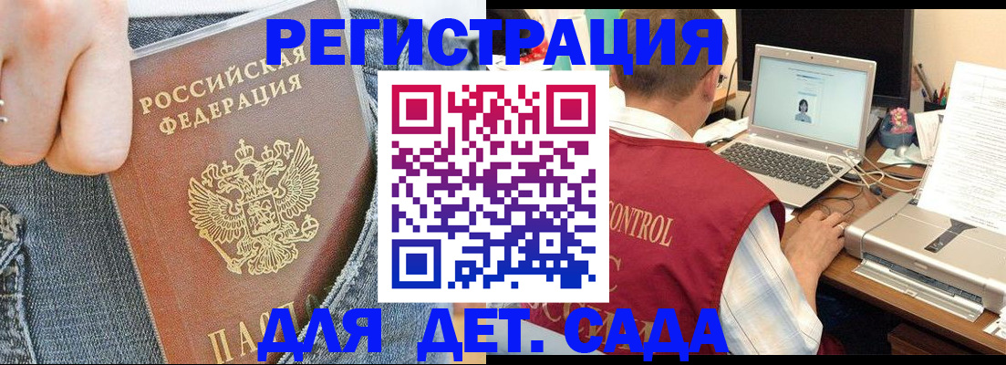 регистрация для школы в Сольцах