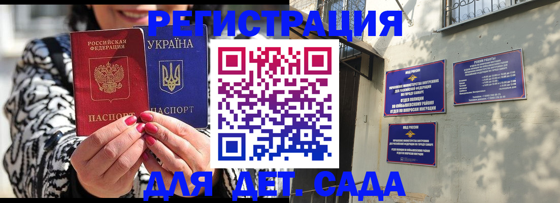 временная регистрация для школы в Сольцах