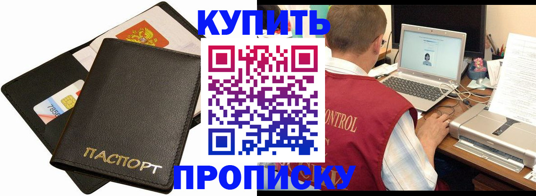 прописка регистрация в Сольцах